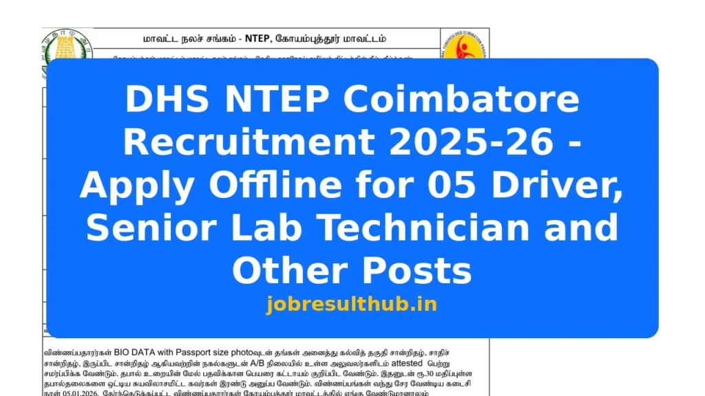 DHS NTEP Coimbatore Recruitment 2025-26 - Apply Offline for 05 Driver, Senior Lab Technician and Other Posts - 5 Posts