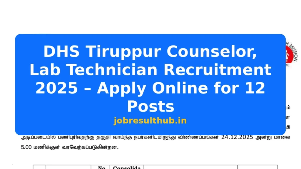 DHS Tiruppur Counselor, Lab Technician Recruitment 2025 – Apply Online for 12 Posts - 2025 Posts