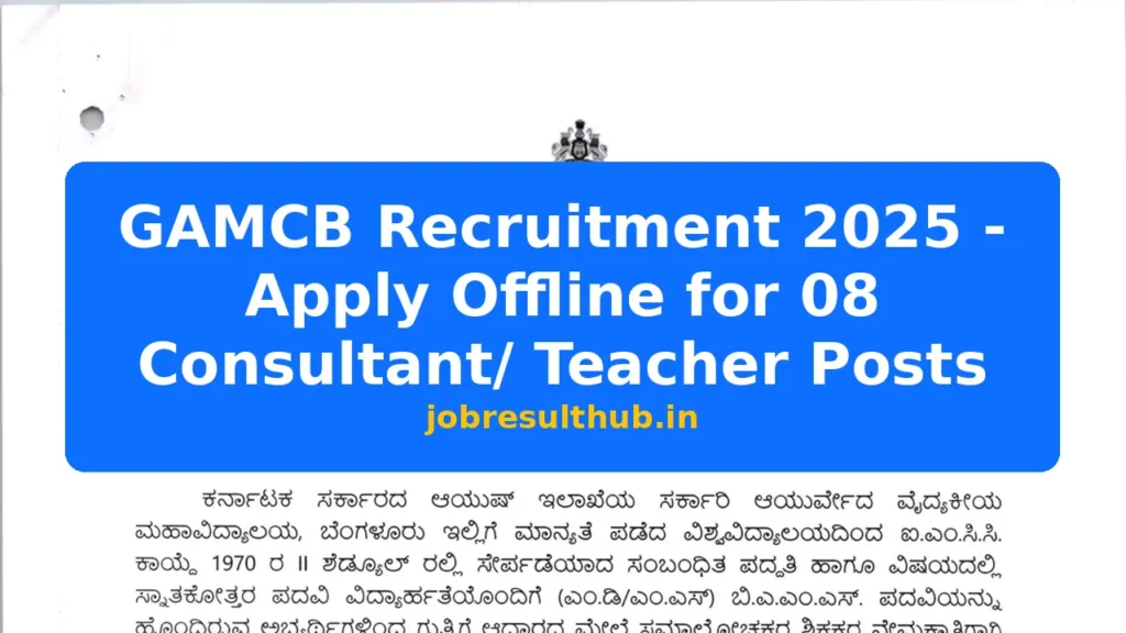 GAMCB Recruitment 2025 - Apply Offline for 08 Consultant/ Teacher Posts - 2025 Posts