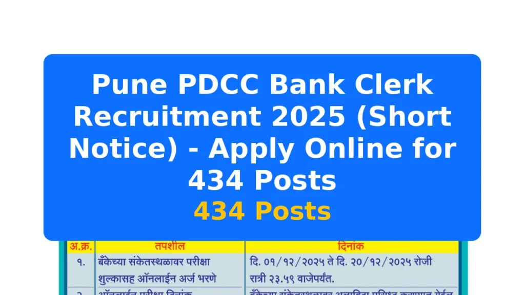 Pune PDCC Bank Clerk Recruitment 2025 (Short Notice) - Apply Online for 434 Posts - 434 Posts