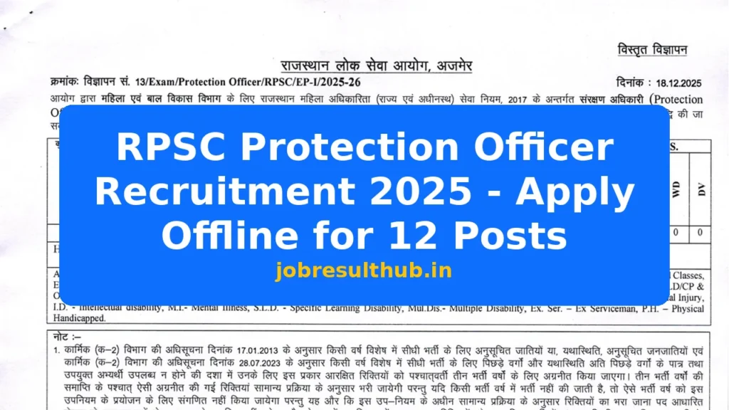 RPSC Protection Officer Recruitment 2025 - Apply Offline for 12 Posts - 12 Posts