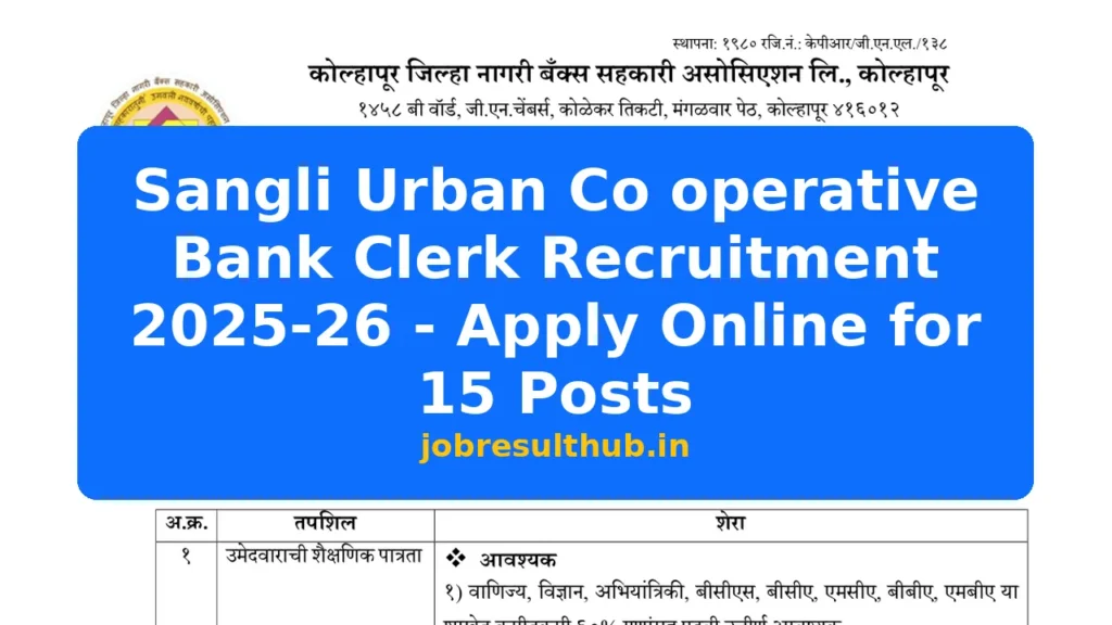 Sangli Urban Co operative Bank Clerk Recruitment 2025-26 - Apply Online for 15 Posts - 15 Posts