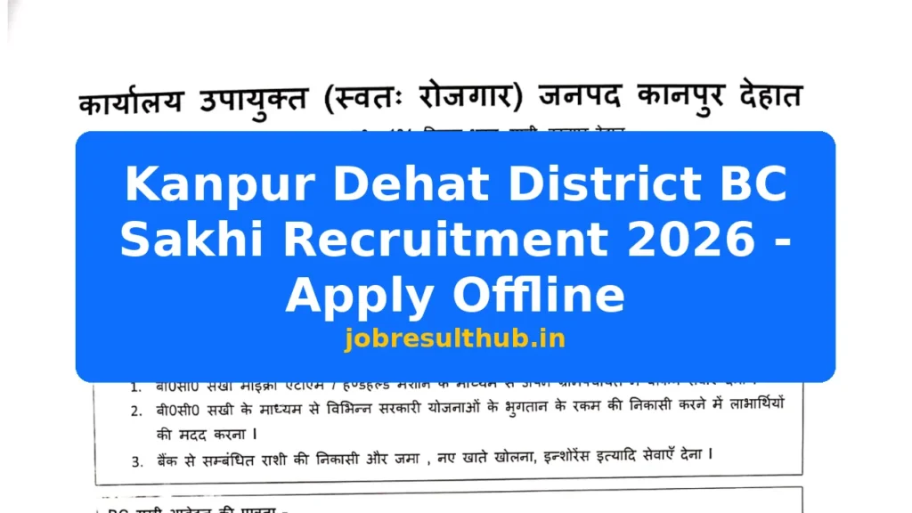 Kanpur Dehat District BC Sakhi Recruitment 2026 - Apply Offline - 2026 Posts