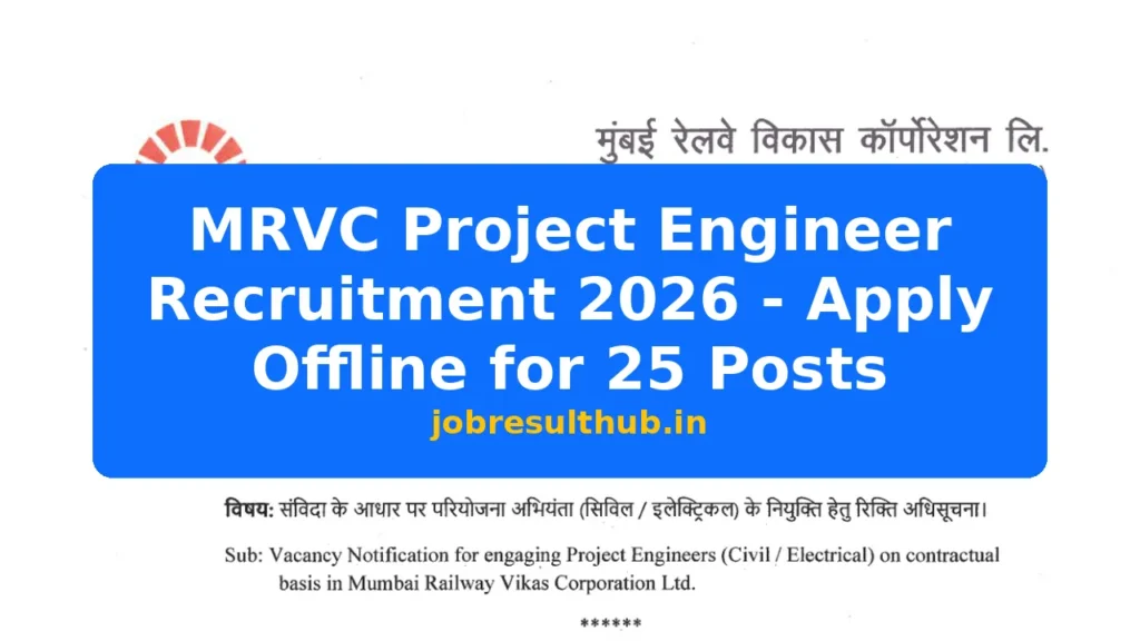 MRVC Project Engineer Recruitment 2026 - Apply Offline for 25 Posts - 25 Posts