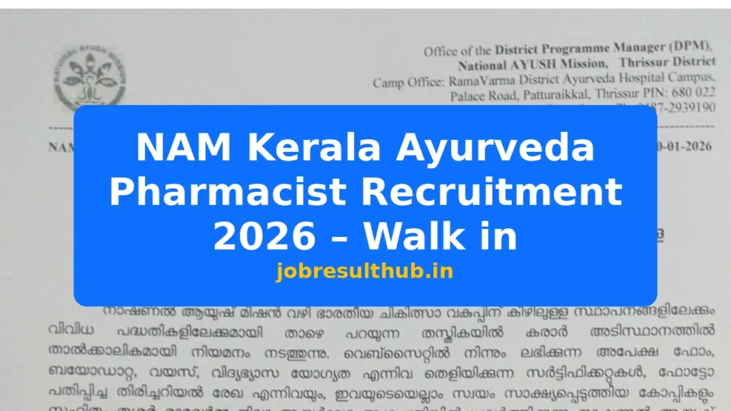 NAM Kerala Ayurveda Pharmacist Recruitment 2026 – Walk in - 2026 Posts