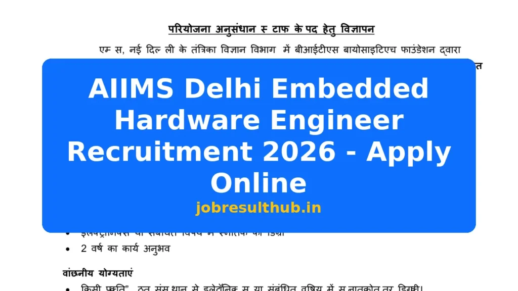 AIIMS Delhi Embedded Hardware Engineer Recruitment 2026 - Apply Online - 2026 Posts