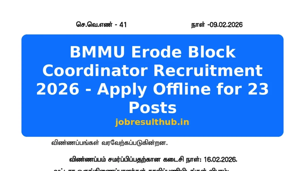 BMMU Erode Block Coordinator Recruitment 2026 - Apply Offline for 23 Posts - 23 Posts