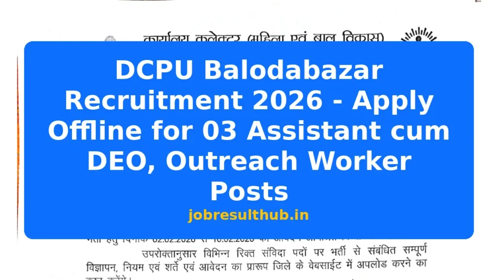 DCPU Balodabazar Recruitment 2026 - Apply Offline for 03 Assistant cum DEO, Outreach Worker Posts - 2 Posts