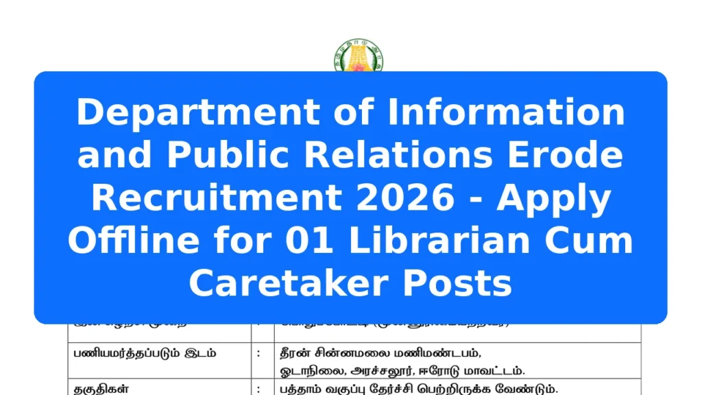 Department of Information and Public Relations Erode Recruitment 2026 - Apply Offline for 01 Librarian Cum Caretaker Posts Featured Image