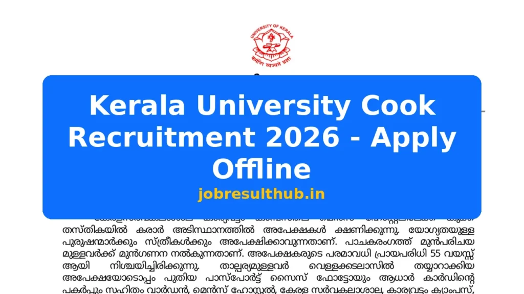 Kerala University Cook Recruitment 2026 - Apply Offline - 2026 Posts