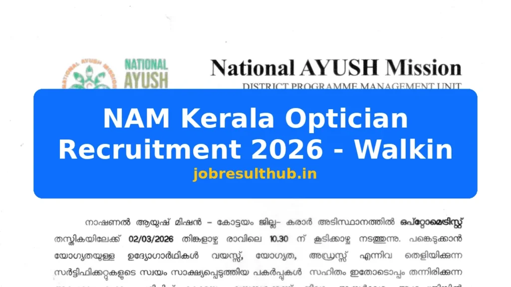 NAM Kerala Optician Recruitment 2026 - Walkin - 2026 Posts