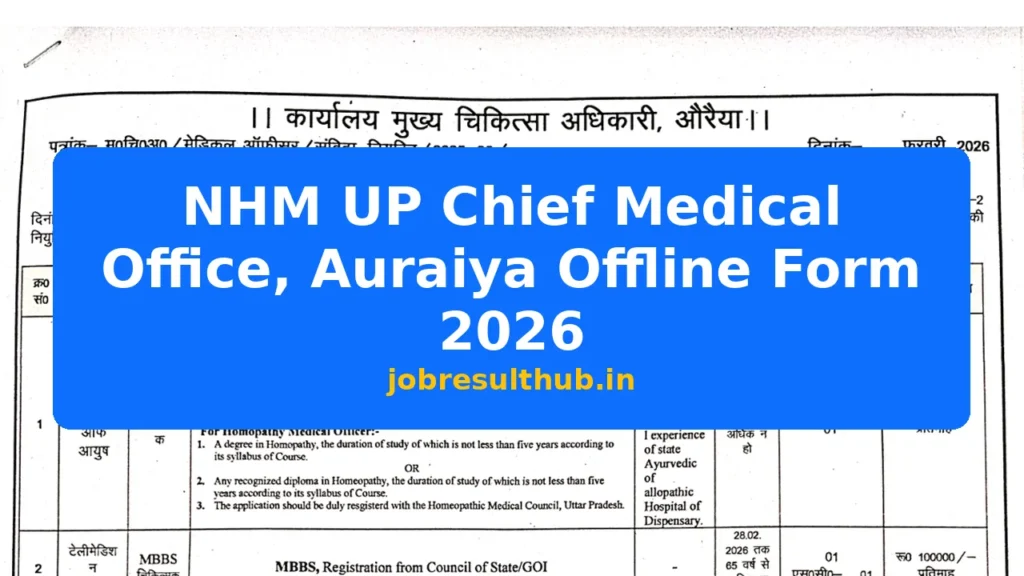NHM UP Chief Medical Office, Auraiya Offline Form 2026 - 2026 Posts