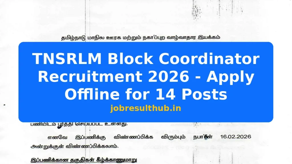 TNSRLM Block Coordinator Recruitment 2026 - Apply Offline for 14 Posts - 14 Posts