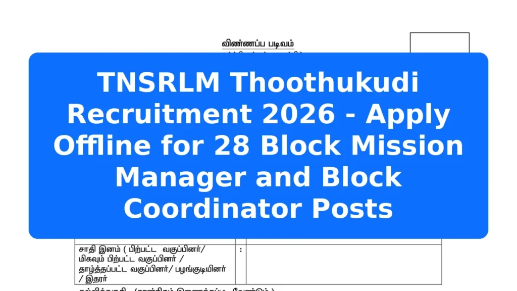 TNSRLM Thoothukudi Recruitment 2026 - Apply Offline for 28 Block Mission Manager and Block Coordinator Posts Featured Image