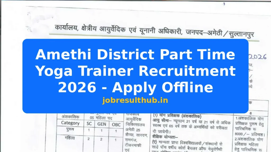 Amethi District Part Time Yoga Trainer Recruitment 2026 - Apply Offline - 14 Posts