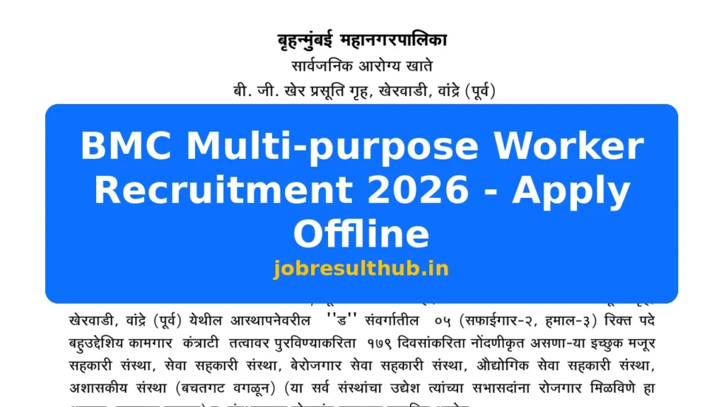 BMC Multi-purpose Worker Recruitment 2026 - Apply Offline - 2026 Posts