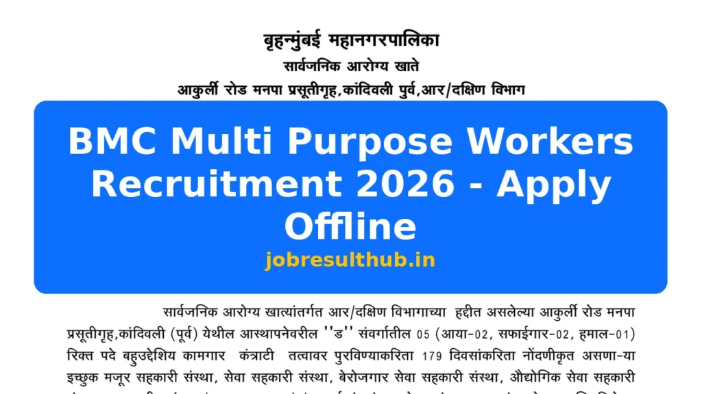 BMC Multi Purpose Workers Recruitment 2026 - Apply Offline - 2026 Posts