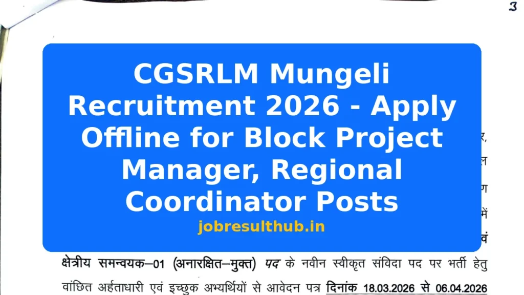 CGSRLM Mungeli Recruitment 2026 - Apply Offline for Block Project Manager, Regional Coordinator Posts - 2026 Posts