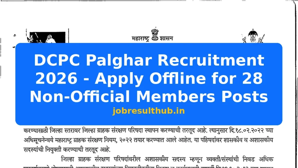 DCPC Palghar Recruitment 2026 - Apply Offline for 28 Non-Official Members Posts - 2026 Posts