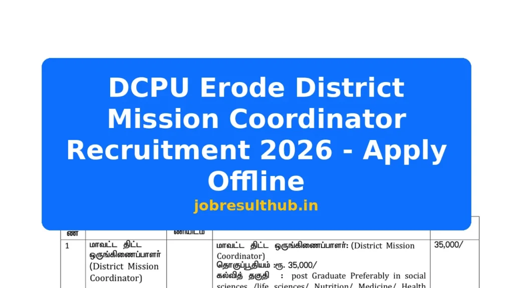 DCPU Erode District Mission Coordinator Recruitment 2026 - Apply Offline - 2026 Posts