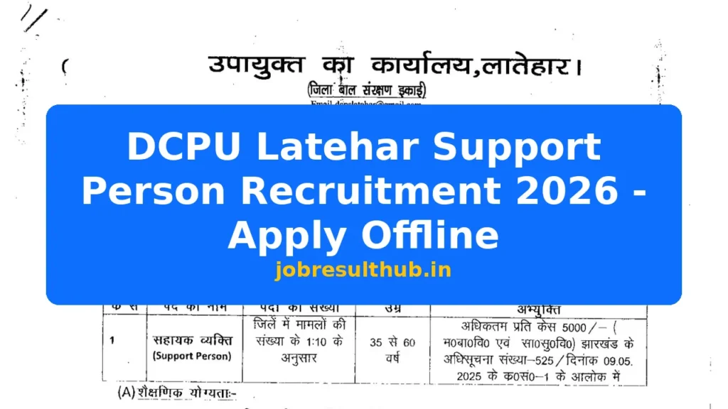 DCPU Latehar Support Person Recruitment 2026 - Apply Offline - 2026 Posts