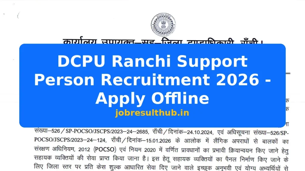 DCPU Ranchi Support Person Recruitment 2026 - Apply Offline - 2026 Posts