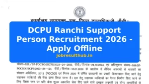 DCPU Ranchi Support Person Recruitment 2026 - Apply Offline - 2026 Posts