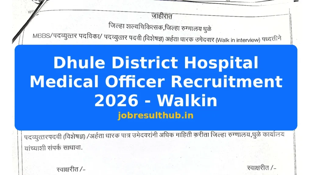 Dhule District Hospital Medical Officer Recruitment 2026 - Walkin - 2026 Posts