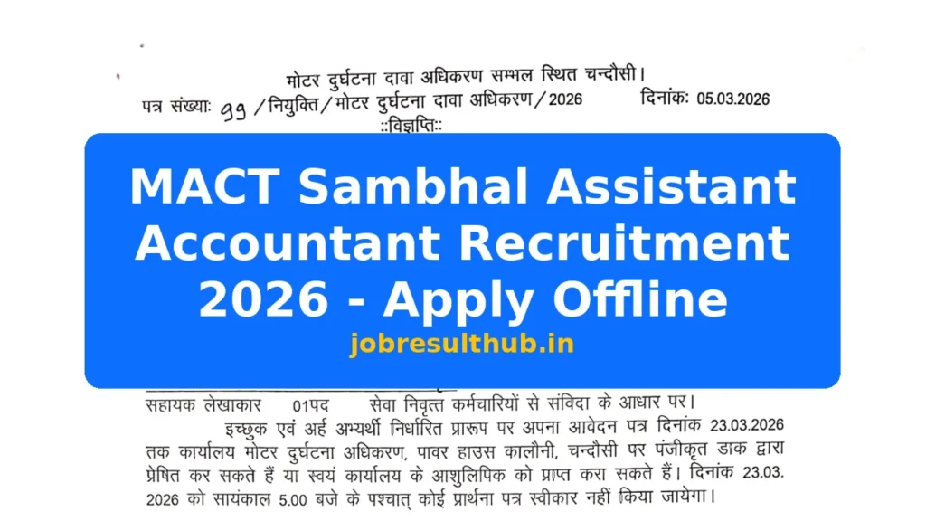 MACT Sambhal Assistant Accountant Recruitment 2026 - Apply Offline - 2026 Posts