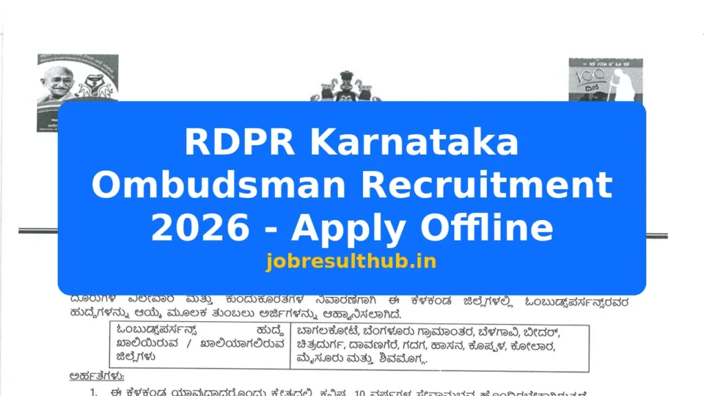 RDPR Karnataka Ombudsman Recruitment 2026 - Apply Offline - 2026 Posts