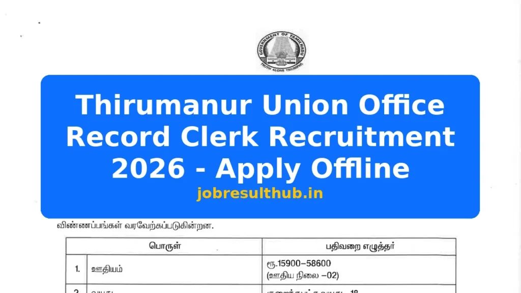 Thirumanur Union Office Record Clerk Recruitment 2026 - Apply Offline - 2026 Posts