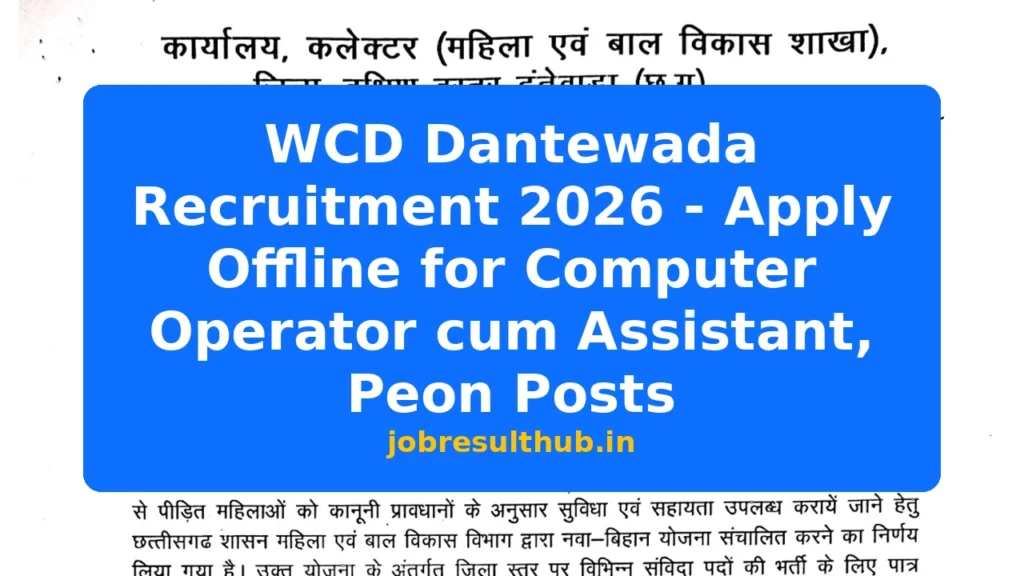 WCD Dantewada Recruitment 2026 - Apply Offline for Computer Operator cum Assistant, Peon Posts - 2026 Posts