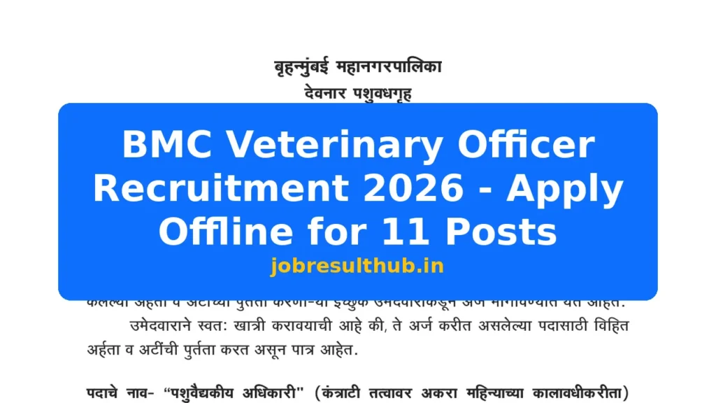 BMC Veterinary Officer Recruitment 2026 - Apply Offline for 11 Posts - 2026 Posts