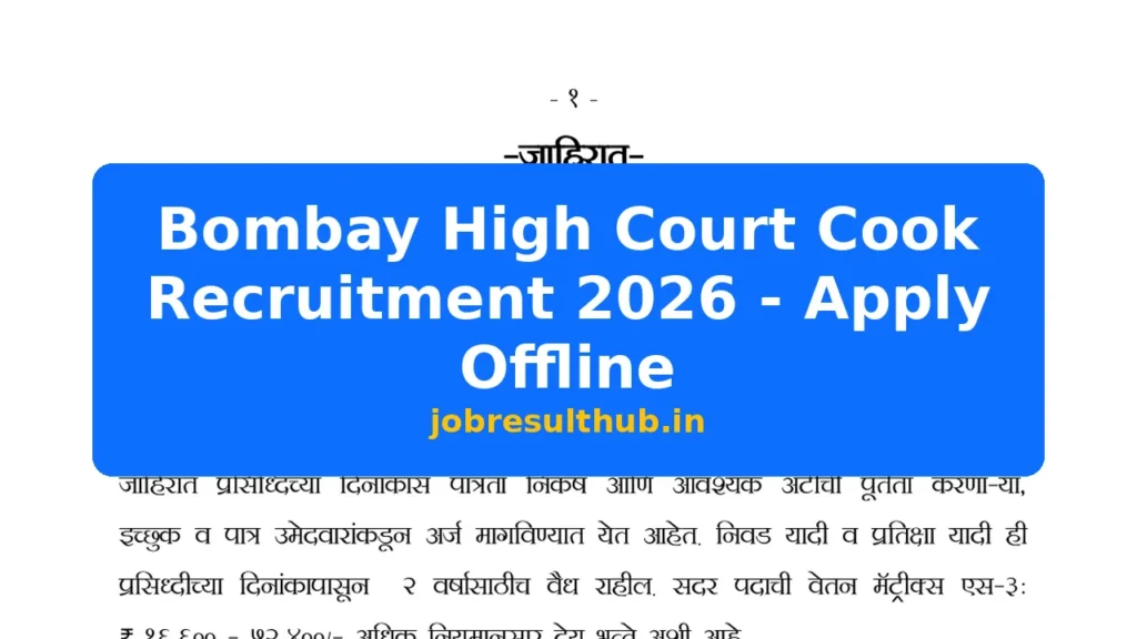 Bombay High Court Cook Recruitment 2026 - Apply Offline - 2026 Posts