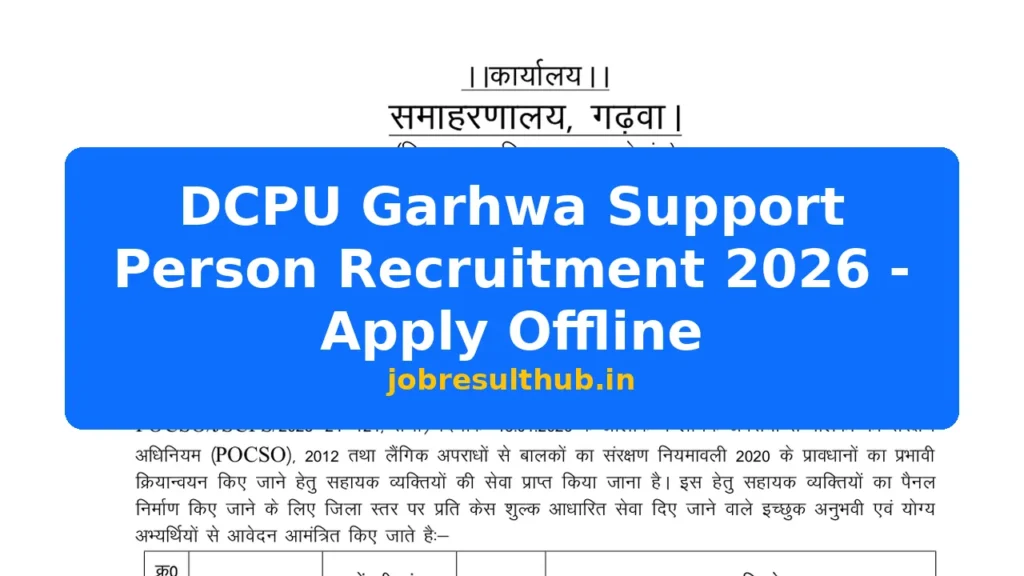 DCPU Garhwa Support Person Recruitment 2026 - Apply Offline - 2026 Posts