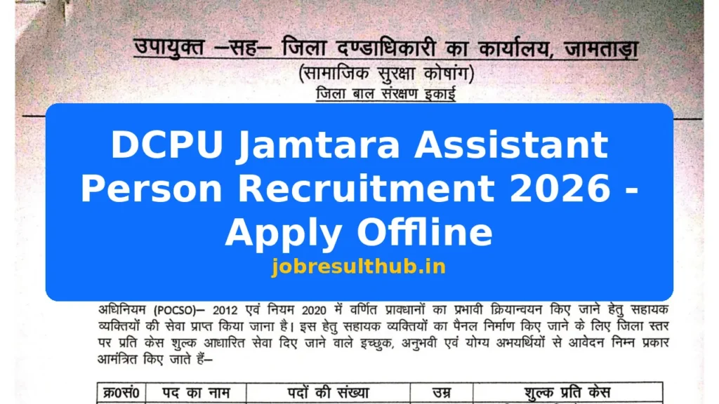 DCPU Jamtara Assistant Person Recruitment 2026 - Apply Offline - 2026 Posts