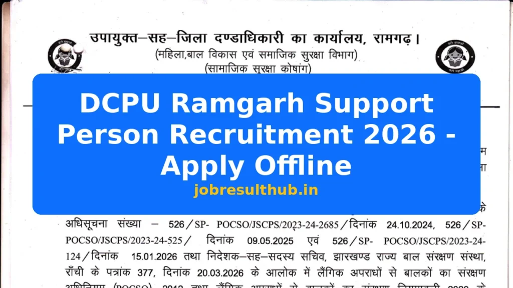 DCPU Ramgarh Support Person Recruitment 2026 - Apply Offline - 2026 Posts