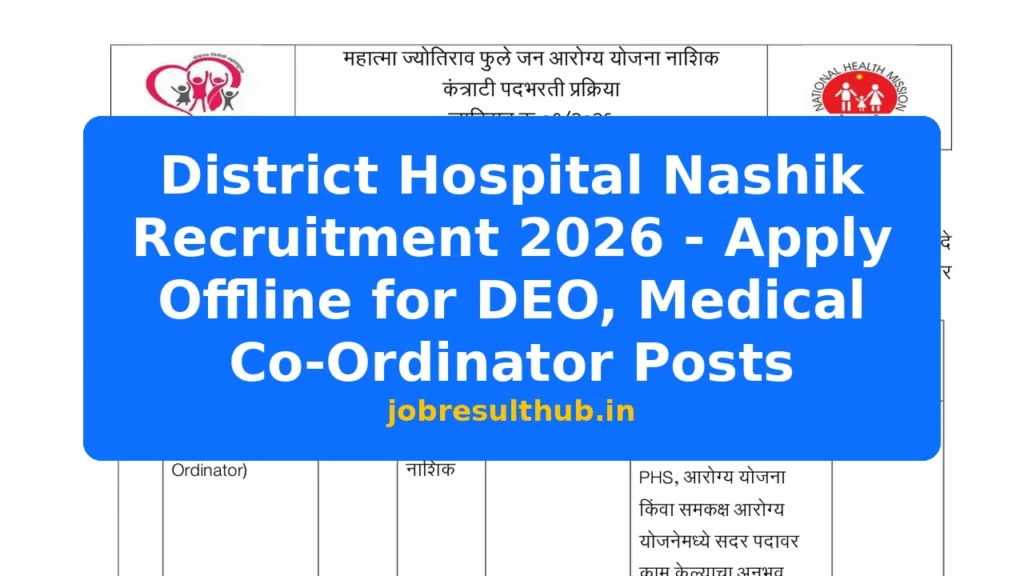 District Hospital Nashik Recruitment 2026 - Apply Offline for DEO, Medical Co-Ordinator Posts - 2026 Posts