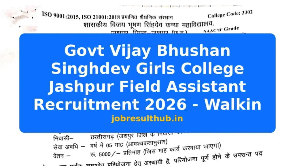 Govt Vijay Bhushan Singhdev Girls College Jashpur Field Assistant Recruitment 2026 - Walkin - 2026 Posts