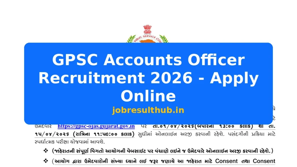 GPSC Accounts Officer Recruitment 2026 - Apply Online - 2026 Posts