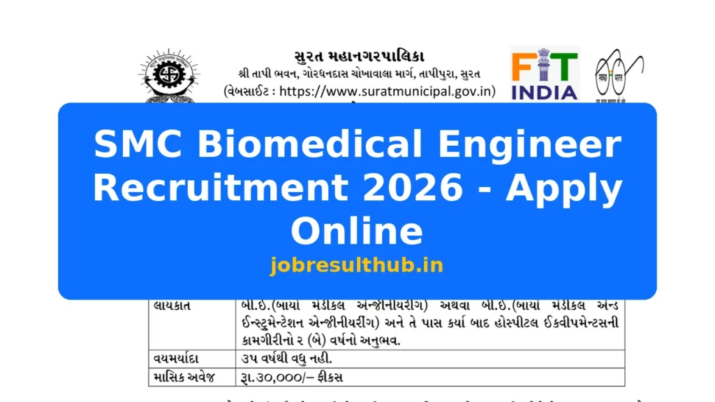 SMC Biomedical Engineer Recruitment 2026 - Apply Online - 2026 Posts