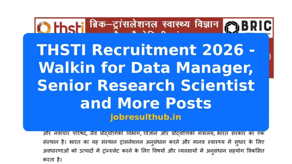 THSTI Recruitment 2026 - Walkin for Data Manager, Senior Research Scientist and More Posts - 2026 Posts