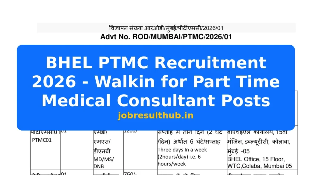 BHEL PTMC Recruitment 2026 - Walkin for Part Time Medical Consultant Posts - 2026 Posts