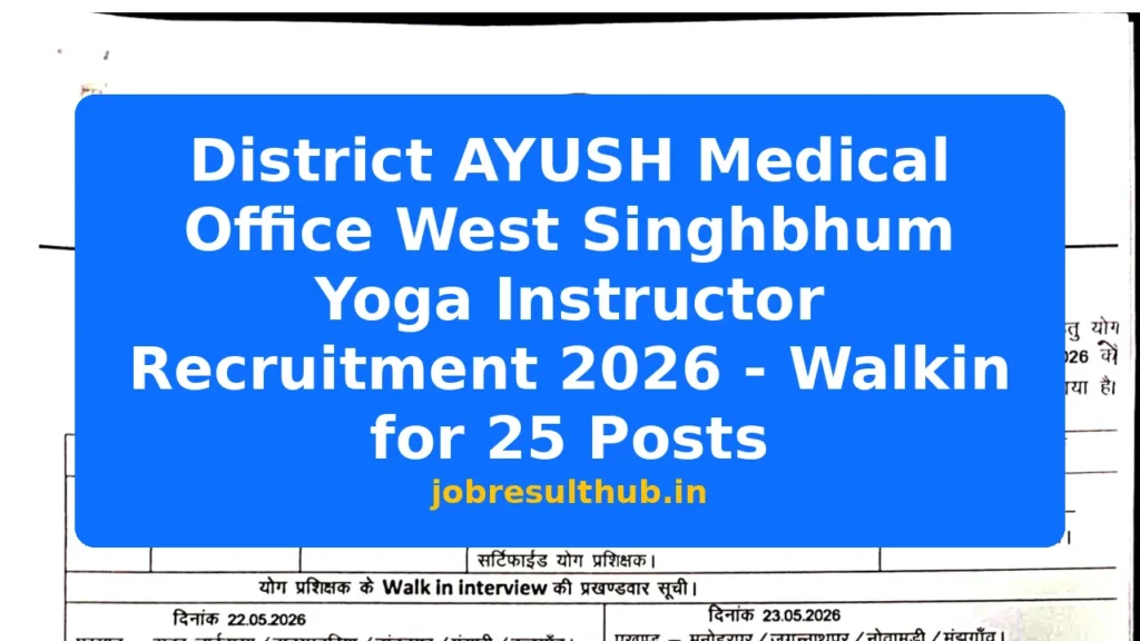 District AYUSH Medical Office West Singhbhum Yoga Instructor Recruitment 2026 - Walkin for 25 Posts - 2026 Posts