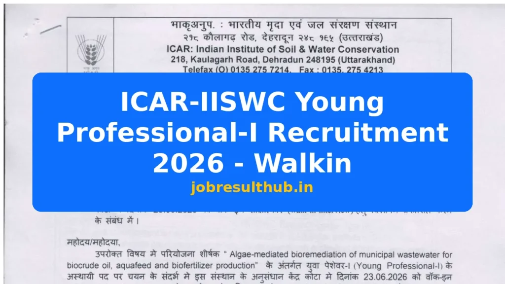 ICAR-IISWC Young Professional-I Recruitment 2026 - Walkin - 2026 Posts