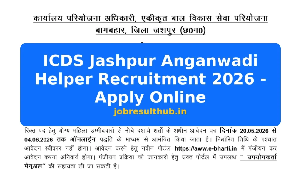 ICDS Jashpur Anganwadi Helper Recruitment 2026 - Apply Online - 2026 Posts