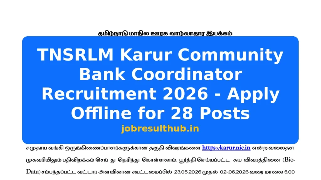 TNSRLM Karur Community Bank Coordinator Recruitment 2026 - Apply Offline for 28 Posts - 2026 Posts