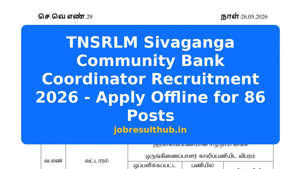 TNSRLM Sivaganga Community Bank Coordinator Recruitment 2026 - Apply Offline for 86 Posts - 2026 Posts