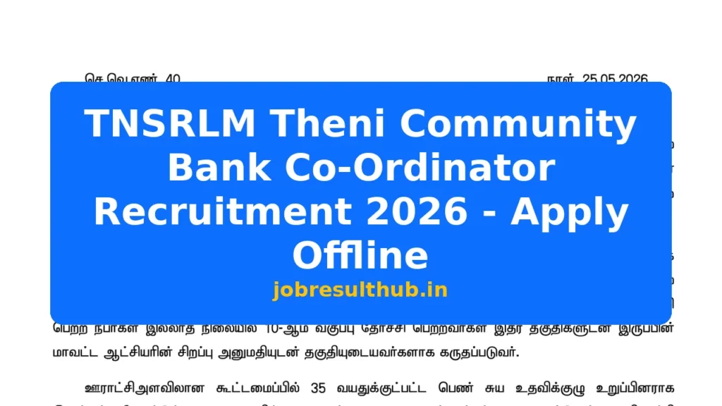 TNSRLM Theni Community Bank Co-Ordinator Recruitment 2026 - Apply Offline - 2026 Posts