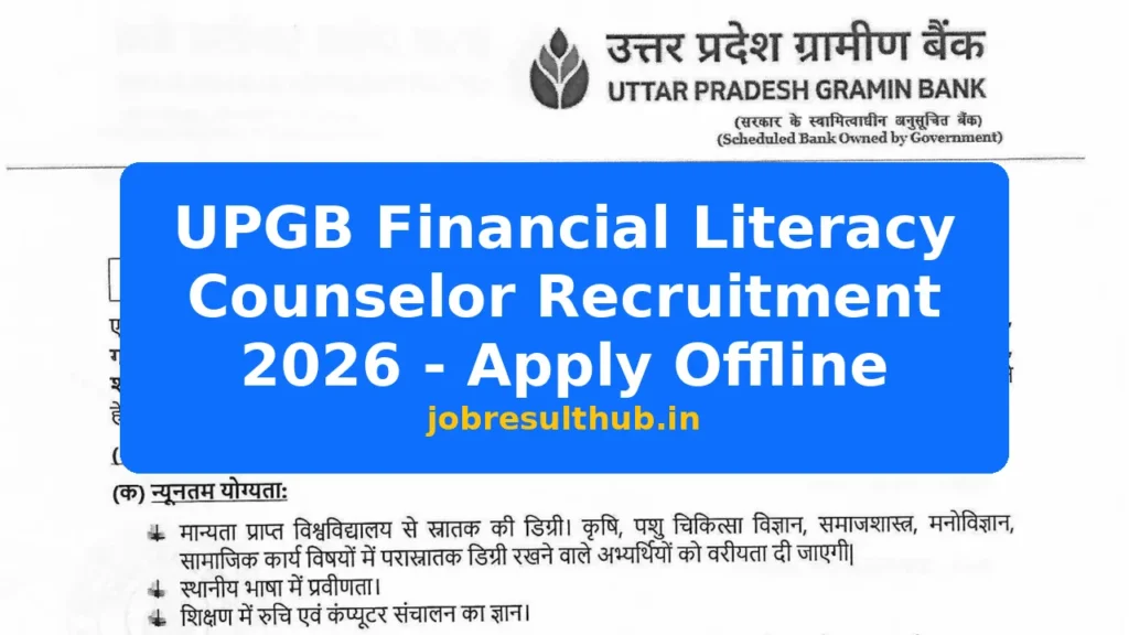 UPGB Financial Literacy Counselor Recruitment 2026 - Apply Offline - 2026 Posts